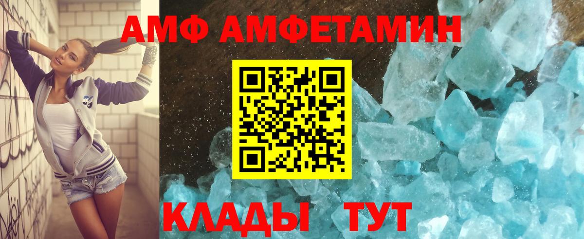 Рассказово  АМФЕТАМИН Premium  Amphetamine  Вход с VPN 
