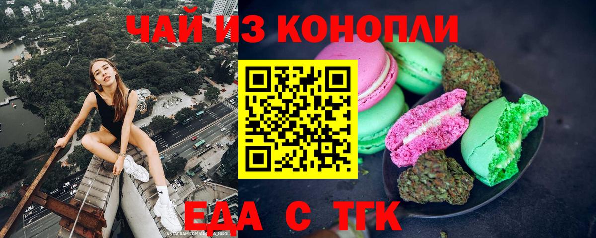 Canna-Cookies марихуана  Вход с VPN  Рассказово 