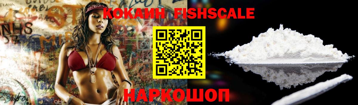 КОКАИН VHQ  Вход с VPN  Рассказово  КОКАИН 97% 