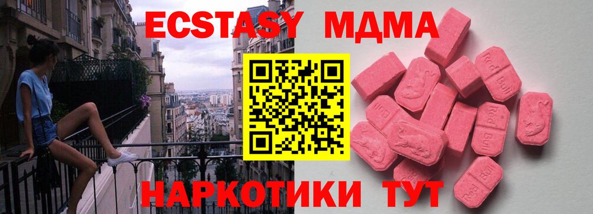 где купить наркоту  ЭКСТАЗИ Philipp Plein  Вход с VPN  Рассказово  ЭКСТАЗИ 280 MDMA  Ecstasy 