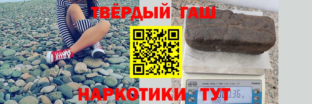 ГАШ хэш Рассказово