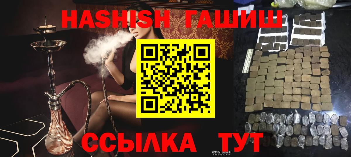 ГАШИШ Cannabis  ГАШ AMNESIA HAZE  Рассказово  Вход с VPN 