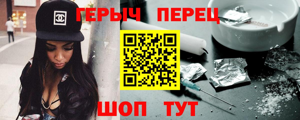 ГЕРОИН VHQ  Вход с VPN  Рассказово 