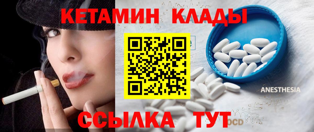 КЕТАМИН VHQ Рассказово