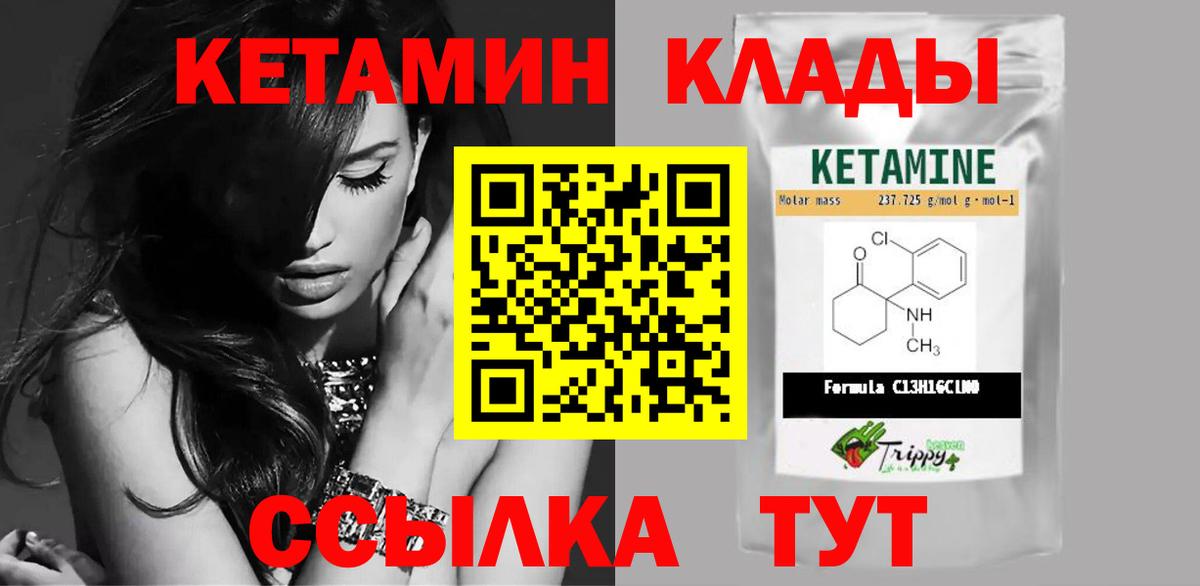 КЕТАМИН VHQ  Вход с VPN  Кетамин ketamine  Рассказово 