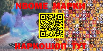 марки lsd Новокубанск
