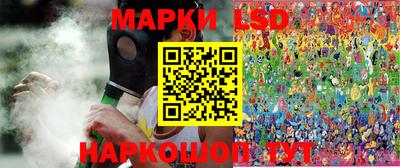марки lsd Новокубанск