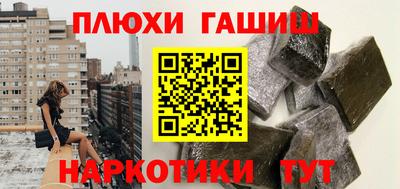гашиш Новодвинск