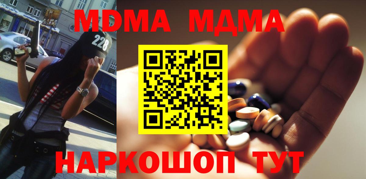 МДМА crystal  MDMA  Рассказово  Вход с VPN 