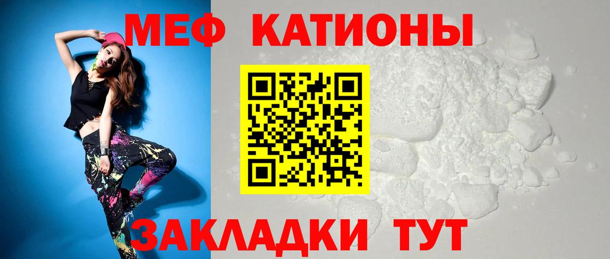 Меф кристаллы  Вход с VPN  Рассказово 