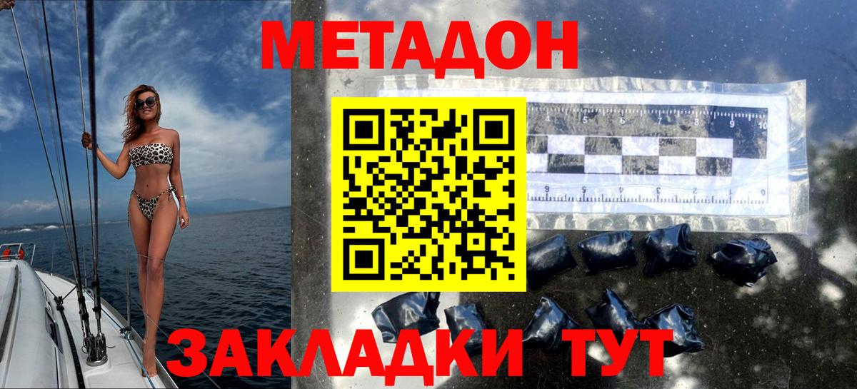 Метадон VHQ Рассказово