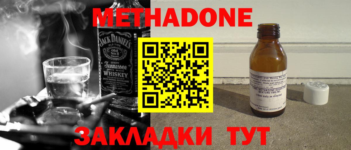 Рассказово  Метадон VHQ  Вход с VPN 