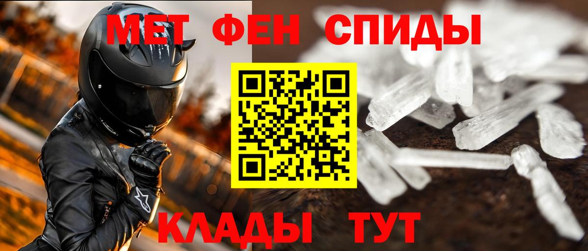 МЕТАМФЕТАМИН мет  Вход с VPN  Рассказово 