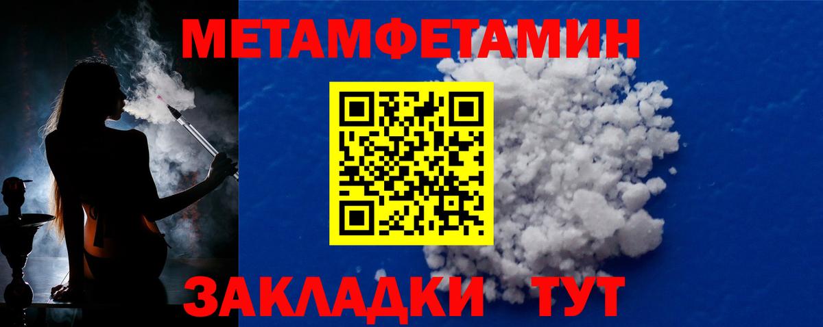 Метамфетамин кристалл Рассказово