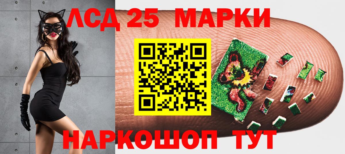 Рассказово  Марки 25I-NBOMe 1,5мг  Вход с VPN  Марки 25I-NBOMe 1,5мг 