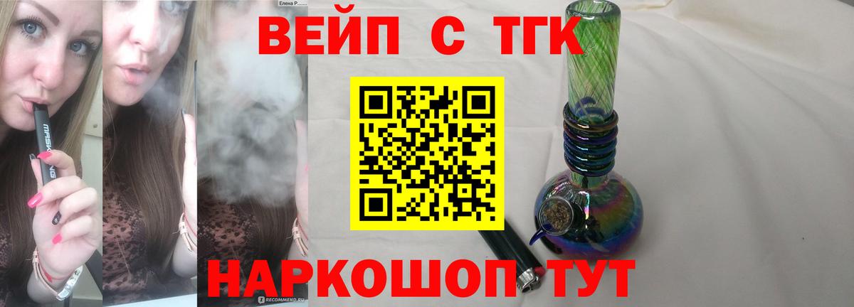 ТГК Wax  ТГК концентрат  Вход с VPN  купить наркотик  Рассказово 